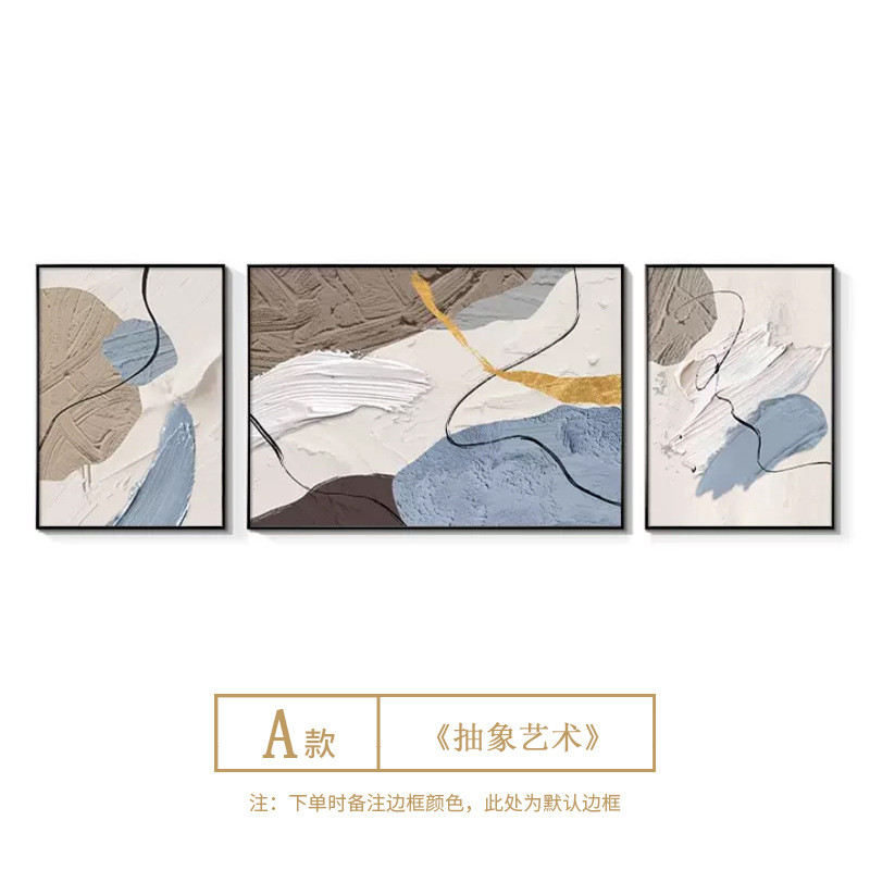 高级感现代简约轻奢客厅沙发背景墙装饰画抽象艺术蓝橙三联壁挂画