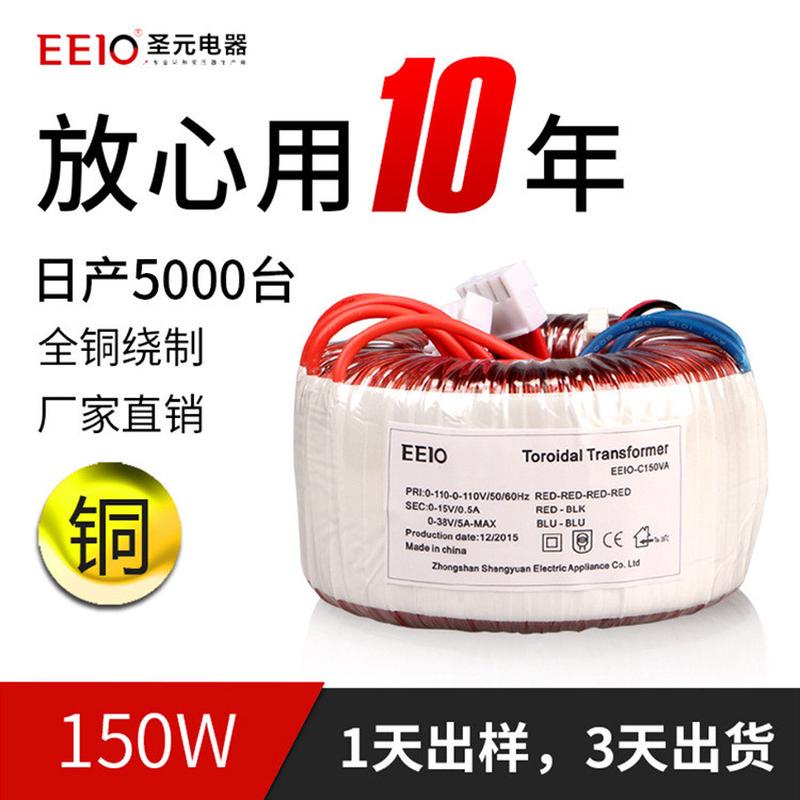 500w圣元eeio环形变压器厂家12v/24v 环型电源变压器工频全铜隔离
