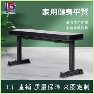 家用卧推凳哑铃平凳商用卧飞鸟健身器材推健身椅健身平凳