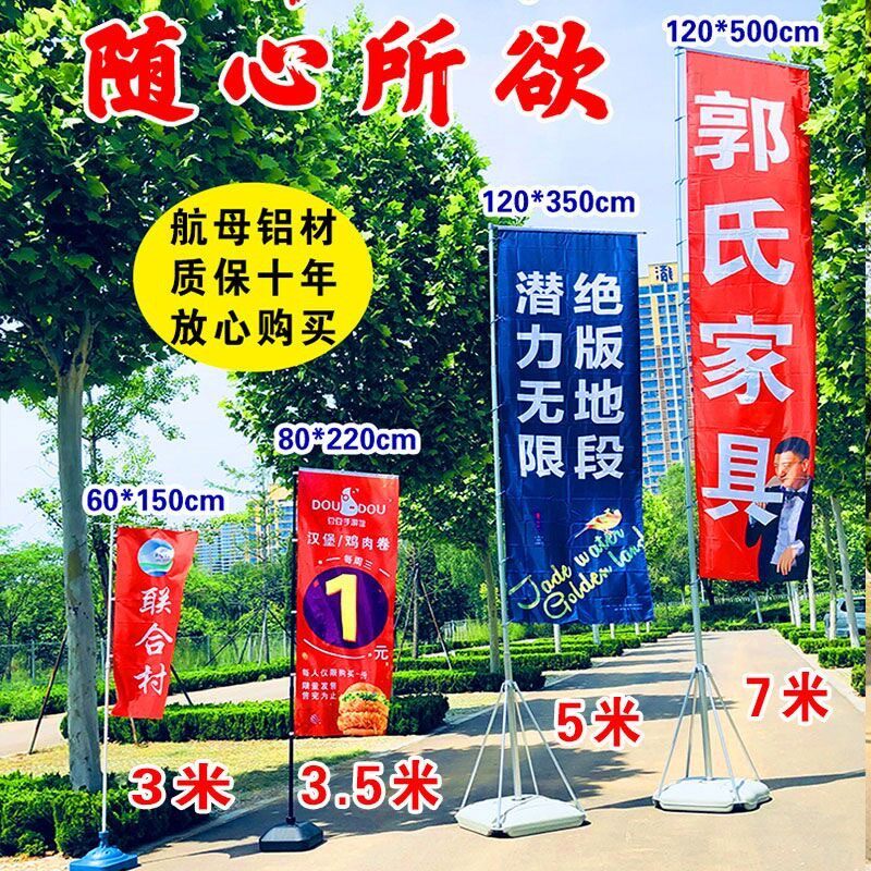 注水旗杆5米刀旗3.5米彩旗7米道旗帜宣传彩旗广告道旗双面旗底座 - 实物图