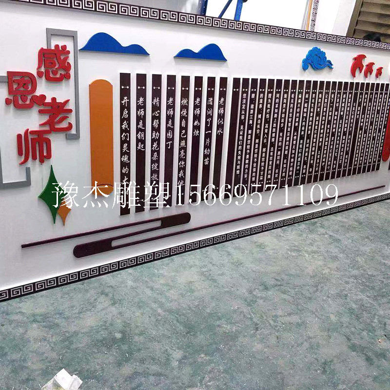走廊文化墙企业楼梯校园展板学校装饰标牌雕刻横梁吊牌厂家