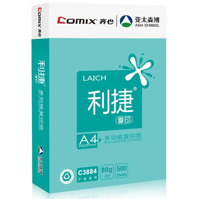 齐心(Comix)利捷70gA4复印纸80g打印纸A4纸500张/包