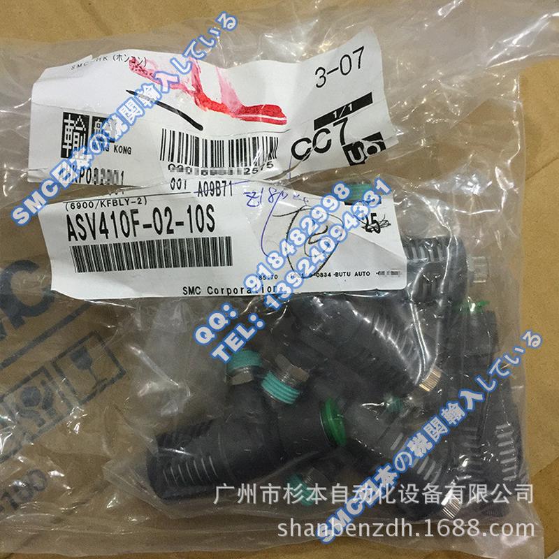 日本SMC原装ASV410F-02-10S带节流消声器的快速排气阀
