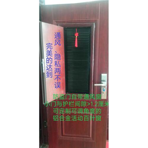 ll防盗门通风百叶窗透气遮挡隐私防偷窥通风窗门中门铝合金铝百叶
