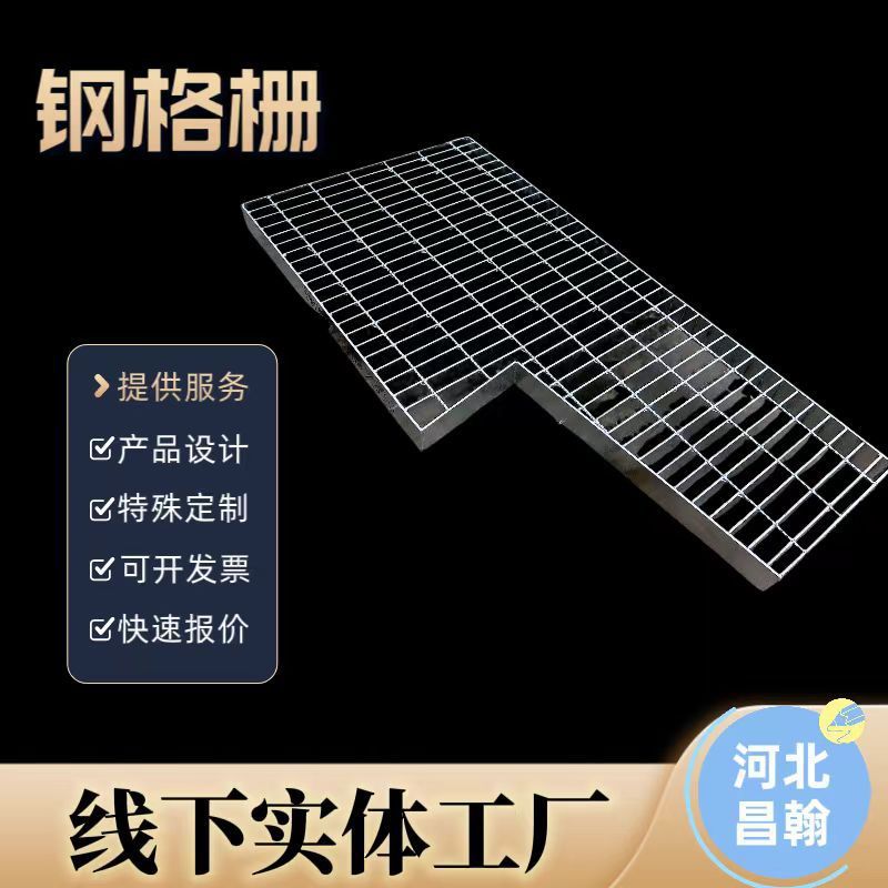 齿形钢格板钢格栅防滑Q235热镀锌踏步板金属花纹不锈钢厂家热销