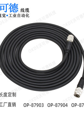 兼容keyence基恩士OP-87903 OP-87904 OP-87905IV相机传感器线缆