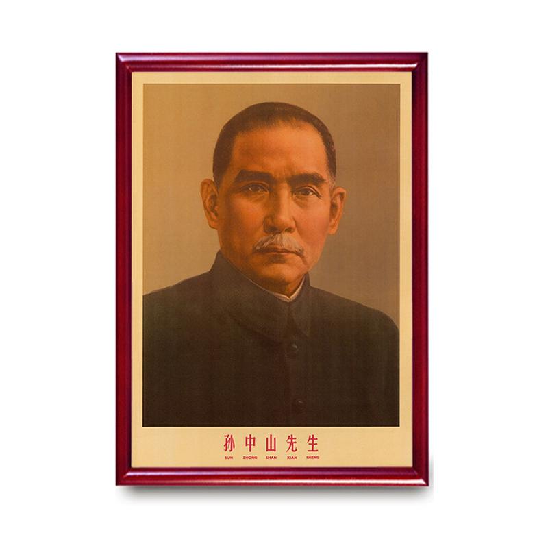 孙中山画像有框壁画孙文先生复古中堂宣传画挂画客厅装饰画办公室
