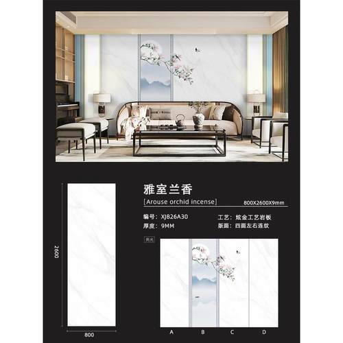 岩板批发800x2600x9mm别墅纹大厅轻奢连酒店大板中式炫金工艺岩板