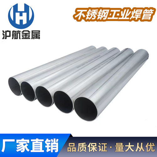 销售310s高温流体管不锈钢专用管，316不锈钢锅炉