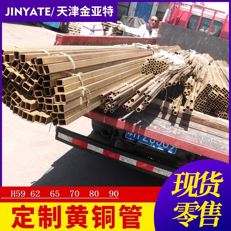 h62-65-68态尺薄壁黄铜精密毛细方管软定长度h65黄铜电极圆管