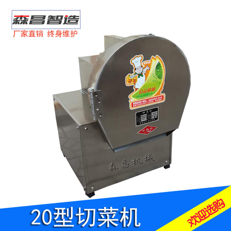 切菜机小型厨房切葱机创业食品机械切韭菜机商用自动切酸菜机
