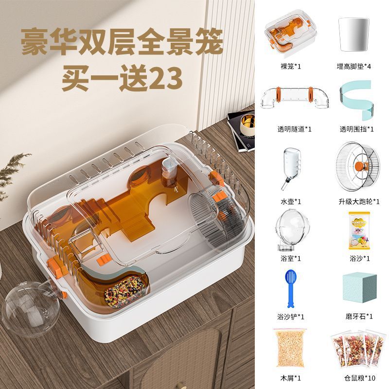 仓鼠笼子升级全透明超大用品金丝熊亚克力仓鼠笼跑轮新手别墅套装
