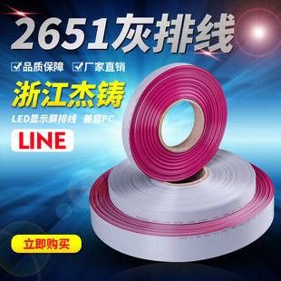 排线ul2651灰排线间距1.27导体7 0.10显示屏齐全规格排线厂家直销