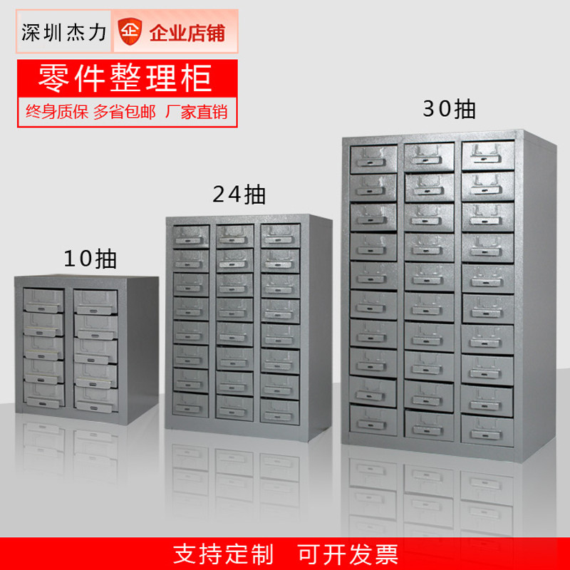 75抽屉式零件柜100/20/48/30五金铁皮具塑料螺丝工具收纳盒