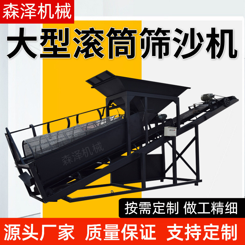 热销大型筛沙机全自动滚筒振动筛分机矿山无轴滚筒筛振动筛砂石分