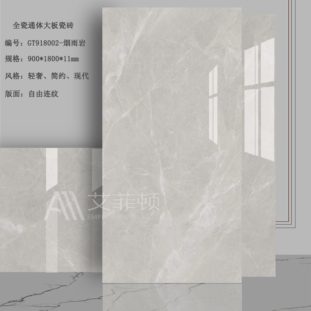 全陶瓷艾菲顿瓷砖900*1800灰色广东瓷通体连纹大理石瓷砖现代简约
