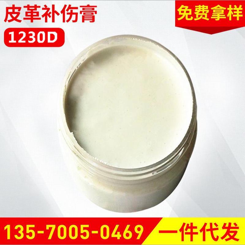 AOYATE源头厂家皮革补伤膏皮革修补膏修复皮革裂面补伤膏