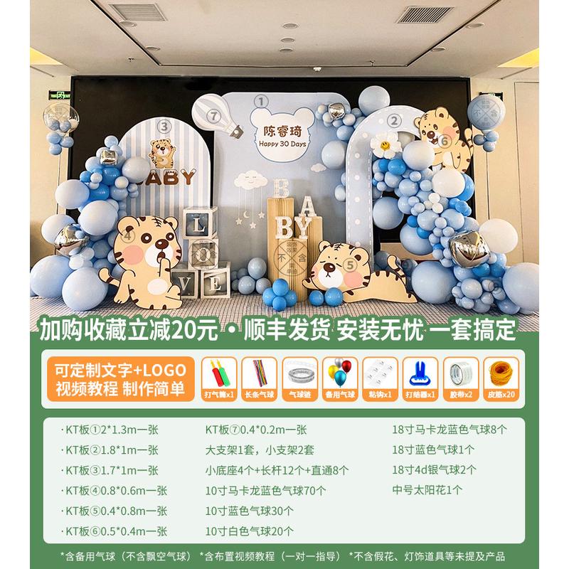 宴森系虎宝宝一周岁生日会kt板百天满月批发周岁礼布置装饰背景墙