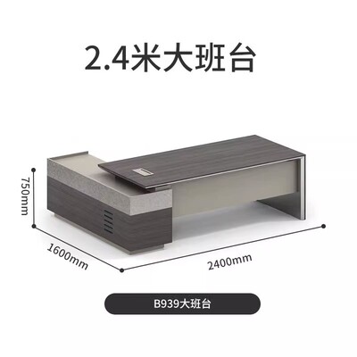 轻奢老板桌椅组合老总办公桌简约新中式办公家具套装创意经理班台