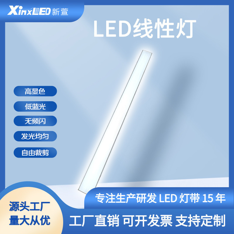 直销LED线条灯流水幻彩线性灯高品质高亮明装条形灯商业照明
