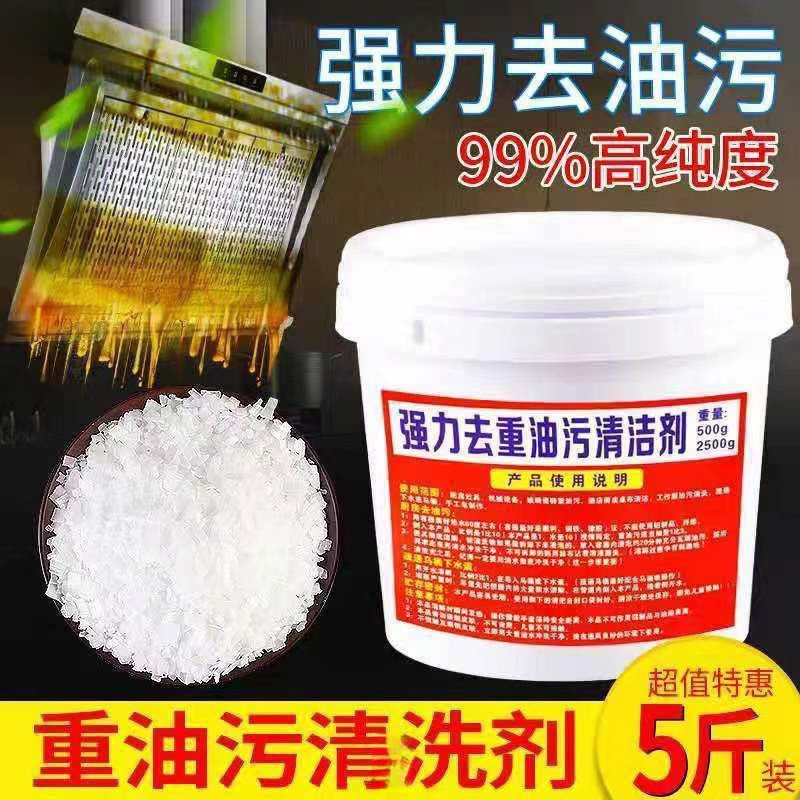 粉纯碱烟机片管道疏通剂去厨房洗衣活油污净工业重浦斯