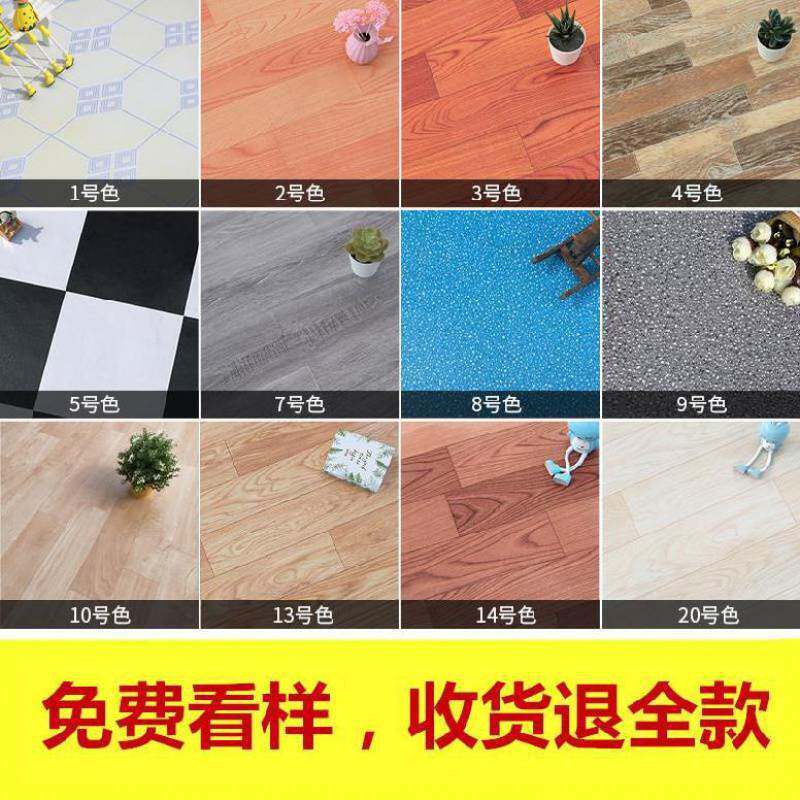 pvc地板革水泥地加厚毛坯房直接铺耐磨防水自带胶自粘大理石纹用