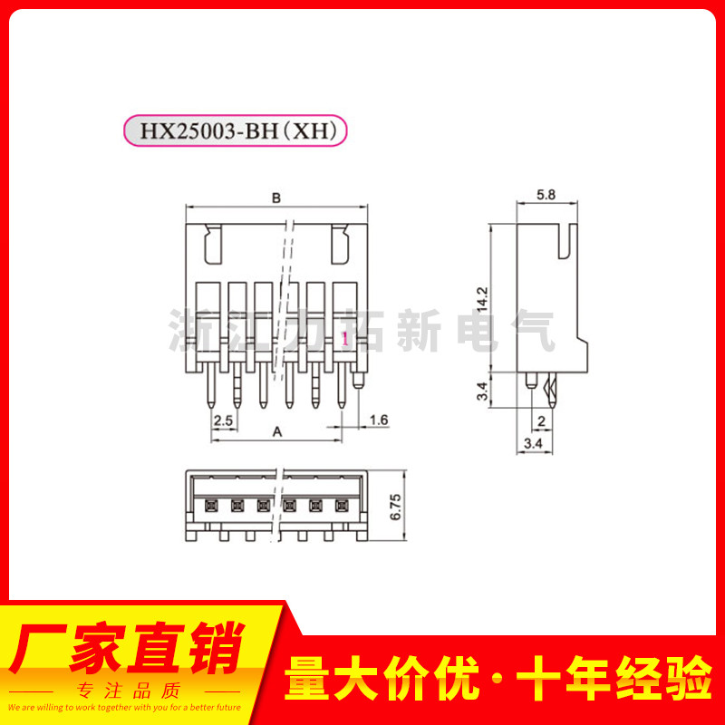 HXH接插件25003连接器XH2.54-2BH-3-4/5/6/7/8/9/10/12/20BH