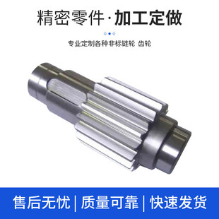 厂家直供齿轮轴花键轴齿轮硬齿轮各种规格精密机械