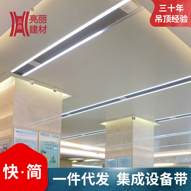 嵌入式无光槽铝单板室内外天花板吊顶工程装饰材料集成设备带安装