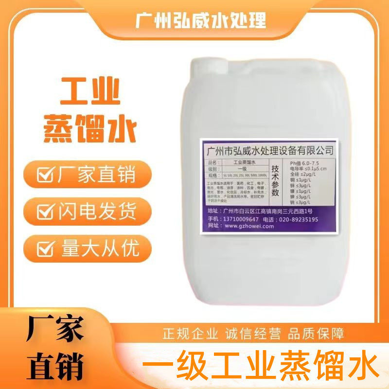 25L工业蒸馏水实验室分析去离子水设备冷却水叉车电池补充液,工业油品/胶粘/化学/实验室用品,蒸馏器/蒸馏设备,淘宝优惠券,粉丝福利购,淘宝优惠卷