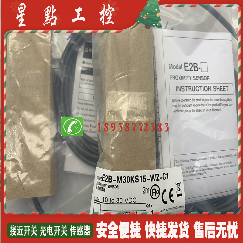 全新现货 E2B-M30LN20-WP-C1 C2 E2B-M30LN20-WP-B1 B2 传感器