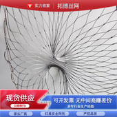不锈钢绳网网兜灯具安全网罩吊灯探照灯防护网防坠落防盗网袋