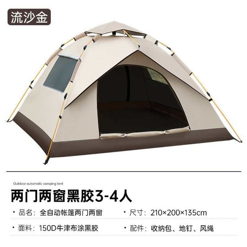 户外便携式帐篷双层假自动防雨防晒露营速开帐篷多人野营帐篷
