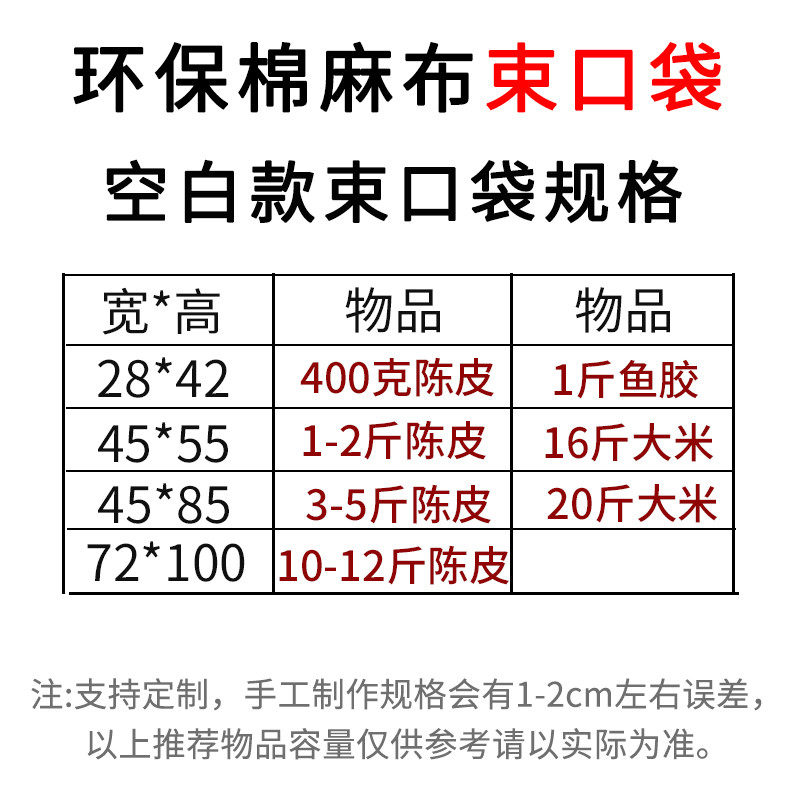 陈皮储存专用袋新会陈皮布袋干货鱼胶收纳束口袋子棉麻包装袋新款