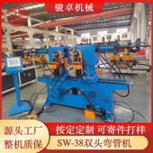 双头弯管机不锈钢圆管铜双头铁管两头折弯机铝液压数控弯管机厂家