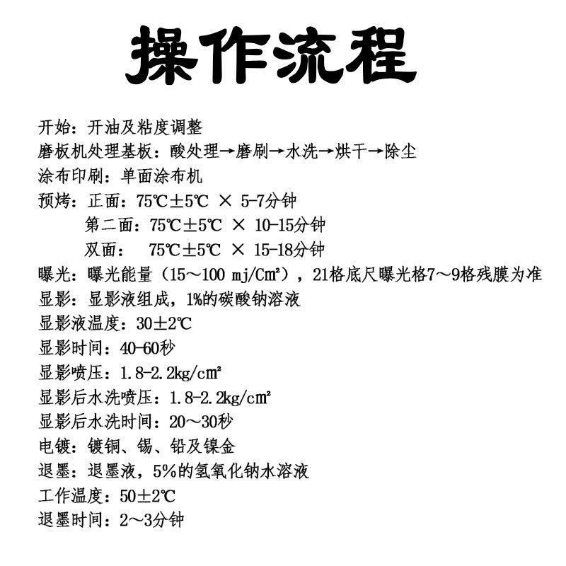 滚涂蓝感光蚀刻油墨五金不锈钢标牌铜板耐酸性腐蚀抗电镀酸蚀型油