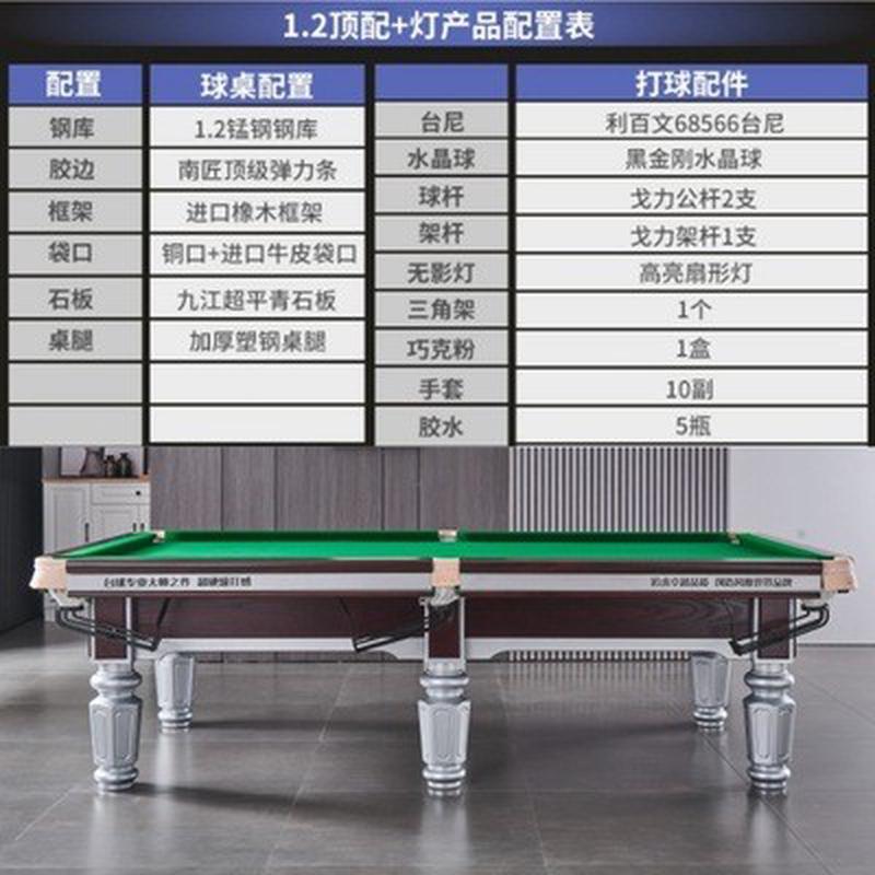 标准型中式钢库赛事台球桌美式黑案子桌球成人家用室内休闲球台八