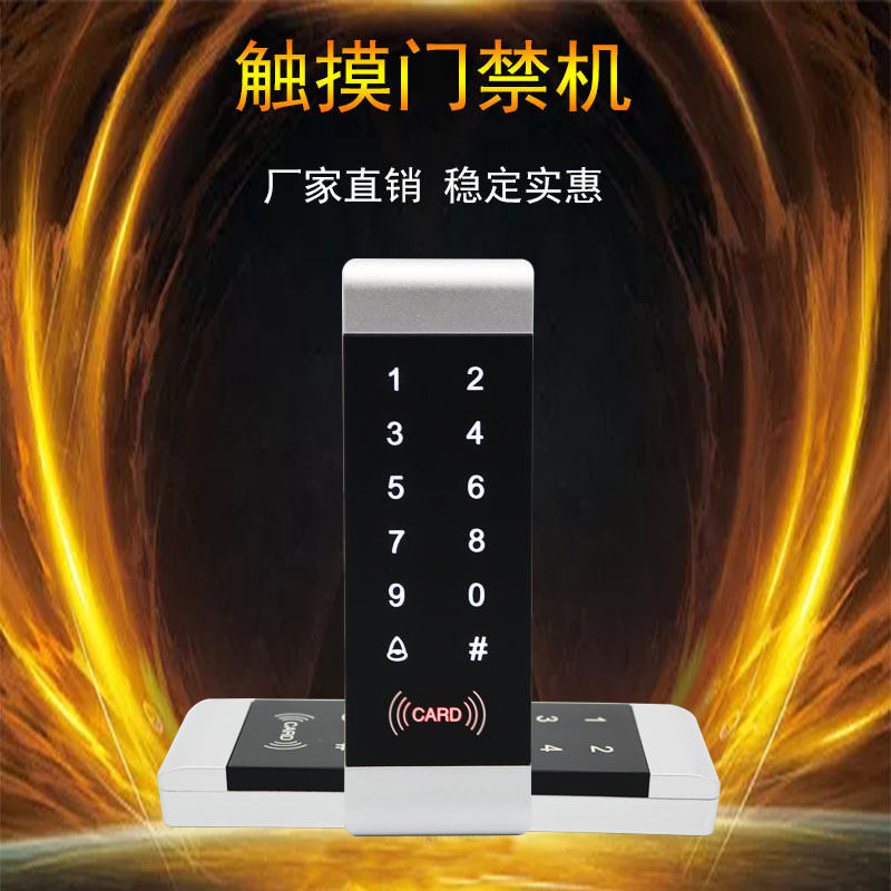 T7窄触摸门禁机T7门禁机T7窄触摸一体机窄触摸读头窄触摸读卡器