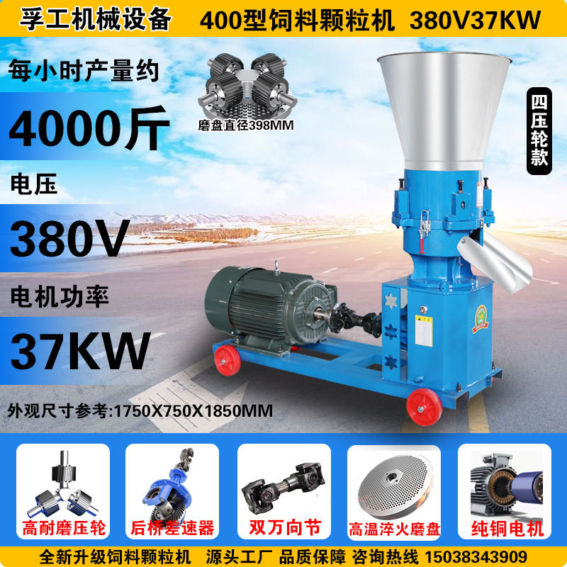 平模饲料颗粒机200v秸秆厂家牛羊鸡鸭猪兔饲料机颗粒机造粒机