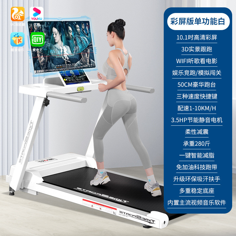 跑步机家用款小型2024新款可折叠家庭室内电动走路走步机