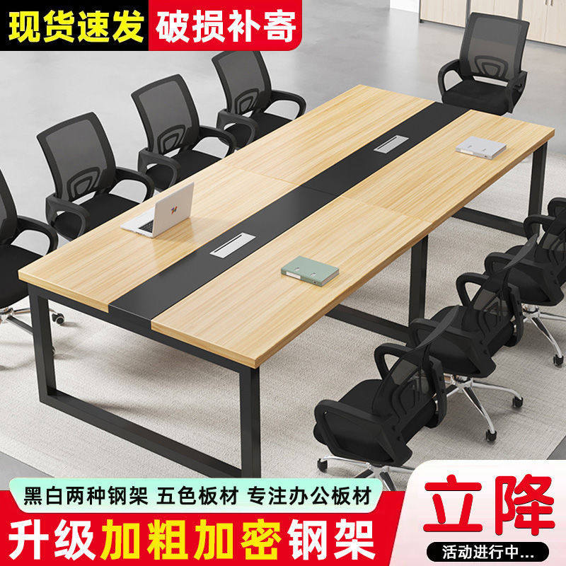 会议桌长桌简约现代办公桌椅组合小型会议室洽谈桌长条桌子工作台,商业/办公家具,会议桌,淘宝优惠券,粉丝福利购,淘宝优惠卷