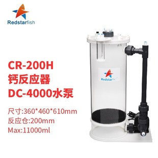 鱼缸海星cr 140200200h钙反应器海水鱼缸sps珊瑚缸海水红钙反