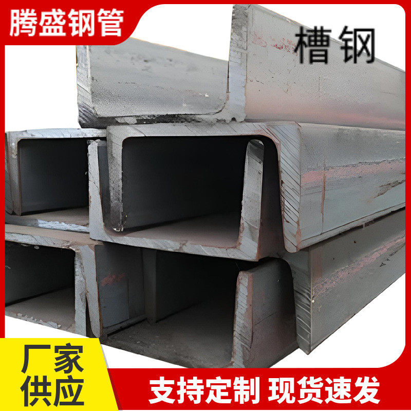 山东厂家批发热镀锌槽钢碳钢搭平台q355b低合金槽钢碳素槽钢,金属材料及制品,槽钢,淘宝优惠券,粉丝福利购,淘宝优惠卷