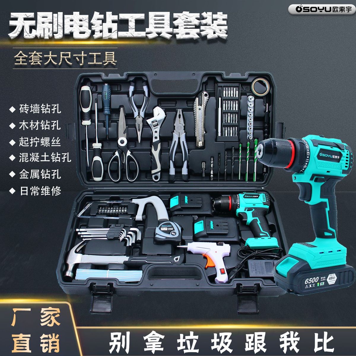 无刷电钻家用工具箱套装充电钻车载电工五金工具大全电动螺丝刀