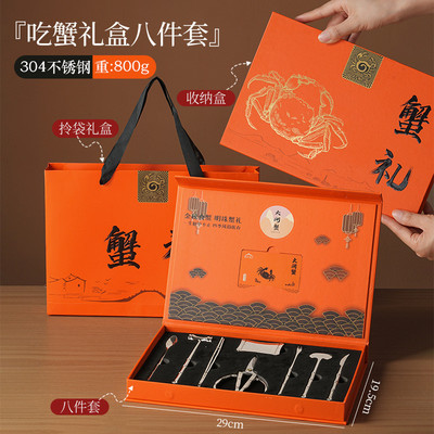 蟹八件家用不锈钢剥专用工具大闸蟹钳夹子蟹剪刀吃螃蟹蟹套装