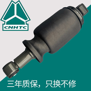重汽豪沃驾驶室减震气囊T7H驾驶室前气囊减震器汕德卡后气囊减震