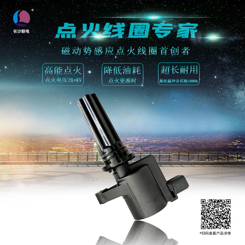 直销适用于林肯点火线圈2W4Z12029A1W4Z12029AA2W4Z12029AB