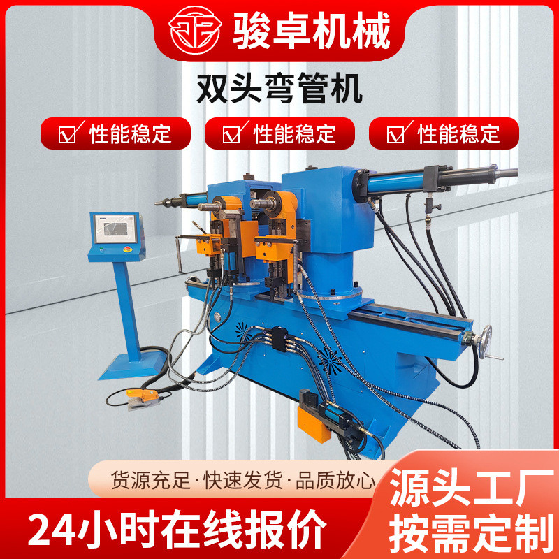 双头弯管机厂家不锈钢管简易双弯机38型全自动双头数控液压弯管机