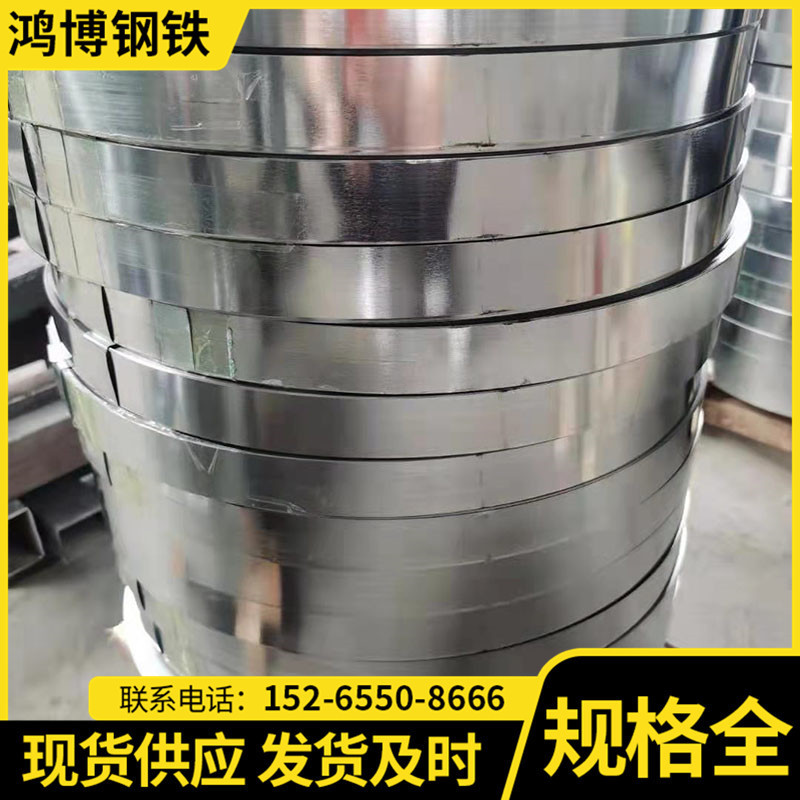 供应q235热镀锌带钢高锌波纹管镀锌打包带金属层带钢电缆带钢