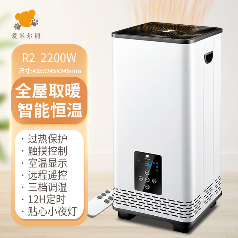 愛米爾熊新款暖風(fēng)機對流取暖器客廳小型電暖氣臥室立式浴室電暖器